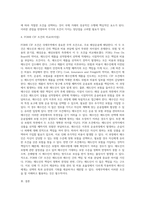 FOB와 CIF 조건의 개념을 정리하고 이 두 조건의 주요 차이점을 위험 및 비용의 분기점, 해상운송, 해상보험의 세 가지 측면에서 비교하여 설명해 주세요-4