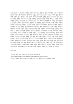 동양철학 사상가 한 명이나 한 명 이상의 사상에 대하여 자신의 생각을 위주로 자유롭게 쓰시오-3