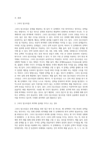 그리디 알고리즘의 최적화의 경우를 알고리즘 예시를 들어 설명하고-2