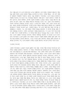 (노인간호학) 노화에 대한 사회학적 이론 중 지속이론(continuity theory)을 상세히 설명하고, 노인에게서 볼 수 있는 (2)-2