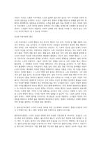 (노인간호학) 노화에 대한 사회학적 이론 중 지속이론(continuity theory)을 상세히 설명하고, 노인에게서 볼 수 있는 (2)-3
