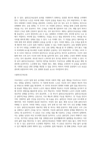 (노인간호학) 노화에 대한 사회학적 이론 중 지속이론(continuity theory)을 상세히 설명하고, 노인에게서 볼 수 있는 (2)-4
