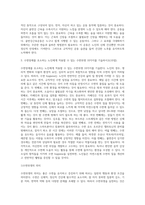 (노인간호학) 노화에 대한 사회학적 이론 중 지속이론(continuity theory)을 상세히 설명하고, 노인에게서 볼 수 있는 (2)-6