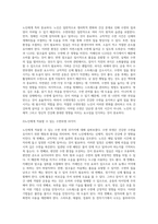 (노인간호학) 노화에 대한 사회학적 이론 중 지속이론(continuity theory)을 상세히 설명하고, 노인에게서 볼 수 있는 (2)-7