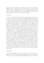 (노인간호학) 노화에 대한 사회학적 이론 중 지속이론(continuity theory)을 상세히 설명하고, 노인에게서 볼 수 있는 (2)-9