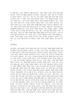 (노인간호학) 노화에 대한 사회학적 이론 중 지속이론(continuity theory)을 상세히 설명하고, 노인에게서 볼 수 있는 (2)-11