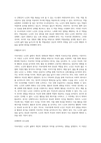 (노인간호학) 노화에 대한 사회학적 이론 중 지속이론(continuity theory)을 상세히 설명하고, 노인에게서 볼 수 있는 (2)-12