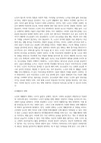 (노인간호학) 노화에 대한 사회학적 이론 중 지속이론(continuity theory)을 상세히 설명하고, 노인에게서 볼 수 있는 (2)-13