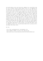 (노인간호학) 노화에 대한 사회학적 이론 중 지속이론(continuity theory)을 상세히 설명하고, 노인에게서 볼 수 있는 (2)-14