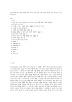 권리보호요건으로서의 객관적 소의 이익을 공통적인 소의 이익과 특수한 소의 이익으로 구분하여 서술-1