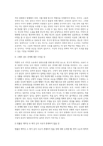 권리보호요건으로서의 객관적 소의 이익을 공통적인 소의 이익과 특수한 소의 이익으로 구분하여 서술-4