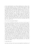 권리보호요건으로서의 객관적 소의 이익을 공통적인 소의 이익과 특수한 소의 이익으로 구분하여 서술-6