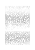 권리보호요건으로서의 객관적 소의 이익을 공통적인 소의 이익과 특수한 소의 이익으로 구분하여 서술-7