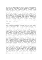 권리보호요건으로서의 객관적 소의 이익을 공통적인 소의 이익과 특수한 소의 이익으로 구분하여 서술-8