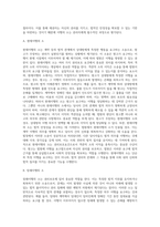 권리보호요건으로서의 객관적 소의 이익을 공통적인 소의 이익과 특수한 소의 이익으로 구분하여 서술-9