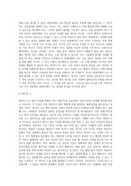 권리보호요건으로서의 객관적 소의 이익을 공통적인 소의 이익과 특수한 소의 이익으로 구분하여 서술-10