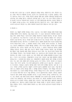 권리보호요건으로서의 객관적 소의 이익을 공통적인 소의 이익과 특수한 소의 이익으로 구분하여 서술-11
