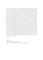 권리보호요건으로서의 객관적 소의 이익을 공통적인 소의 이익과 특수한 소의 이익으로 구분하여 서술-12