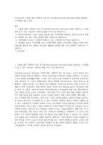 (노인간호학) 노화에 대한 사회학적 이론 중 지속이론(continuity theory)을 상세히 설명하고, 노인에게서 볼 수 있는 (1)-1