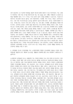 (노인간호학) 노화에 대한 사회학적 이론 중 지속이론(continuity theory)을 상세히 설명하고, 노인에게서 볼 수 있는 (1)-3