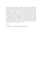 (노인간호학) 노화에 대한 사회학적 이론 중 지속이론(continuity theory)을 상세히 설명하고, 노인에게서 볼 수 있는 (1)-4