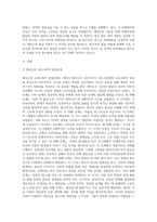 Erikson의 심리사회적 발달단계에 대하여 설명하고 이를 적용하여 자신의 성격발달과정에 대하여 자서전-2
