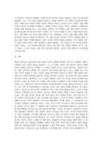 Erikson의 심리사회적 발달단계에 대하여 설명하고 이를 적용하여 자신의 성격발달과정에 대하여 자서전-4