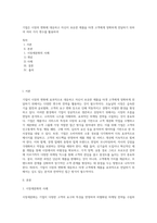 기업은 시장의 변화에 대응하고 자신이 보유한 제품을 타겟 고객에게 정확하게 전달하기 위하여 여러 가지 변수를 활용하여-1