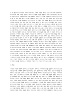 기업은 시장의 변화에 대응하고 자신이 보유한 제품을 타겟 고객에게 정확하게 전달하기 위하여 여러 가지 변수를 활용하여-2