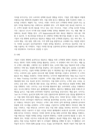 기업은 시장의 변화에 대응하고 자신이 보유한 제품을 타겟 고객에게 정확하게 전달하기 위하여 여러 가지 변수를 활용하여-3