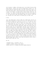 기업은 시장의 변화에 대응하고 자신이 보유한 제품을 타겟 고객에게 정확하게 전달하기 위하여 여러 가지 변수를 활용하여-4