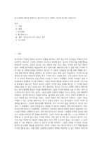 동기이론에 대하여 설명하고, 청소년지도사가 되려는 자신의 동기를 기술하시오 (2)-1