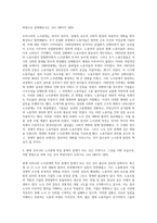 (노사관계론) 우리나라 노사관계의 특징에 대해 아래의 소제목에 따라 답하시오 (9)-2