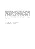 (노사관계론) 우리나라 노사관계의 특징에 대해 아래의 소제목에 따라 답하시오 (9)-3