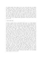 (노사관계론) 우리나라 노사관계의 특징에 대해 아래의 소제목에 따라 답하시오 (8)-2