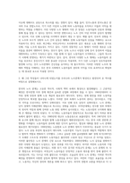 (노사관계론) 우리나라 노사관계의 특징에 대해 아래의 소제목에 따라 답하시오 (8)-4