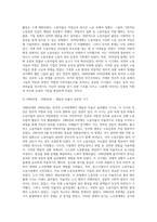 (노사관계론) 우리나라 노사관계의 특징에 대해 아래의 소제목에 따라 답하시오 (8)-6