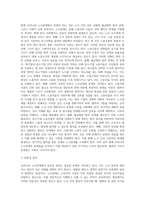 (노사관계론) 우리나라 노사관계의 특징에 대해 아래의 소제목에 따라 답하시오 (8)-8