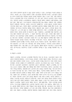 (노사관계론) 우리나라 노사관계의 특징에 대해 아래의 소제목에 따라 답하시오 (8)-9