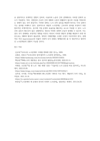 (노사관계론) 우리나라 노사관계의 특징에 대해 아래의 소제목에 따라 답하시오 (8)-10