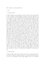 DSM-5에서는 10가지 성격장애를 증상적 유사성에 따라 크게 3가지 집단으로 나누고 있습니다 (3)-2