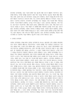 DSM-5에서는 10가지 성격장애를 증상적 유사성에 따라 크게 3가지 집단으로 나누고 있습니다 (3)-4
