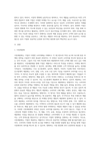 기업은 시장의 변화에 대응하고 자신이 보유한 제품을 타겟 고객에게 정확하게 전달하기 위하여 여러 가지 변수를 활용 (1)-2