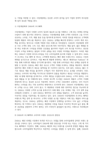 기업은 시장의 변화에 대응하고 자신이 보유한 제품을 타겟 고객에게 정확하게 전달하기 위하여 여러 가지 변수를 활용 (1)-3