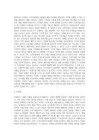 기업은 시장의 변화에 대응하고 자신이 보유한 제품을 타겟 고객에게 정확하게 전달하기 위하여 여러 가지 변수를 활용 (1)-4