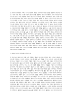 기업은 시장의 변화에 대응하고 자신이 보유한 제품을 타겟 고객에게 정확하게 전달하기 위하여 여러 가지 변수를 활용 (1)-5