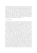 기업은 시장의 변화에 대응하고 자신이 보유한 제품을 타겟 고객에게 정확하게 전달하기 위하여 여러 가지 변수를 활용 (1)-6