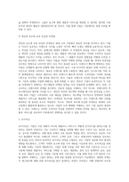 기업은 시장의 변화에 대응하고 자신이 보유한 제품을 타겟 고객에게 정확하게 전달하기 위하여 여러 가지 변수를 활용 (1)-7