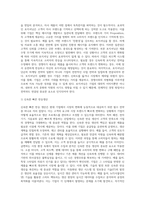 기업은 시장의 변화에 대응하고 자신이 보유한 제품을 타겟 고객에게 정확하게 전달하기 위하여 여러 가지 변수를 활용 (1)-8