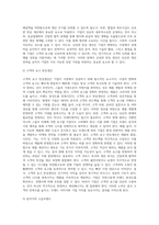 기업은 시장의 변화에 대응하고 자신이 보유한 제품을 타겟 고객에게 정확하게 전달하기 위하여 여러 가지 변수를 활용 (1)-9